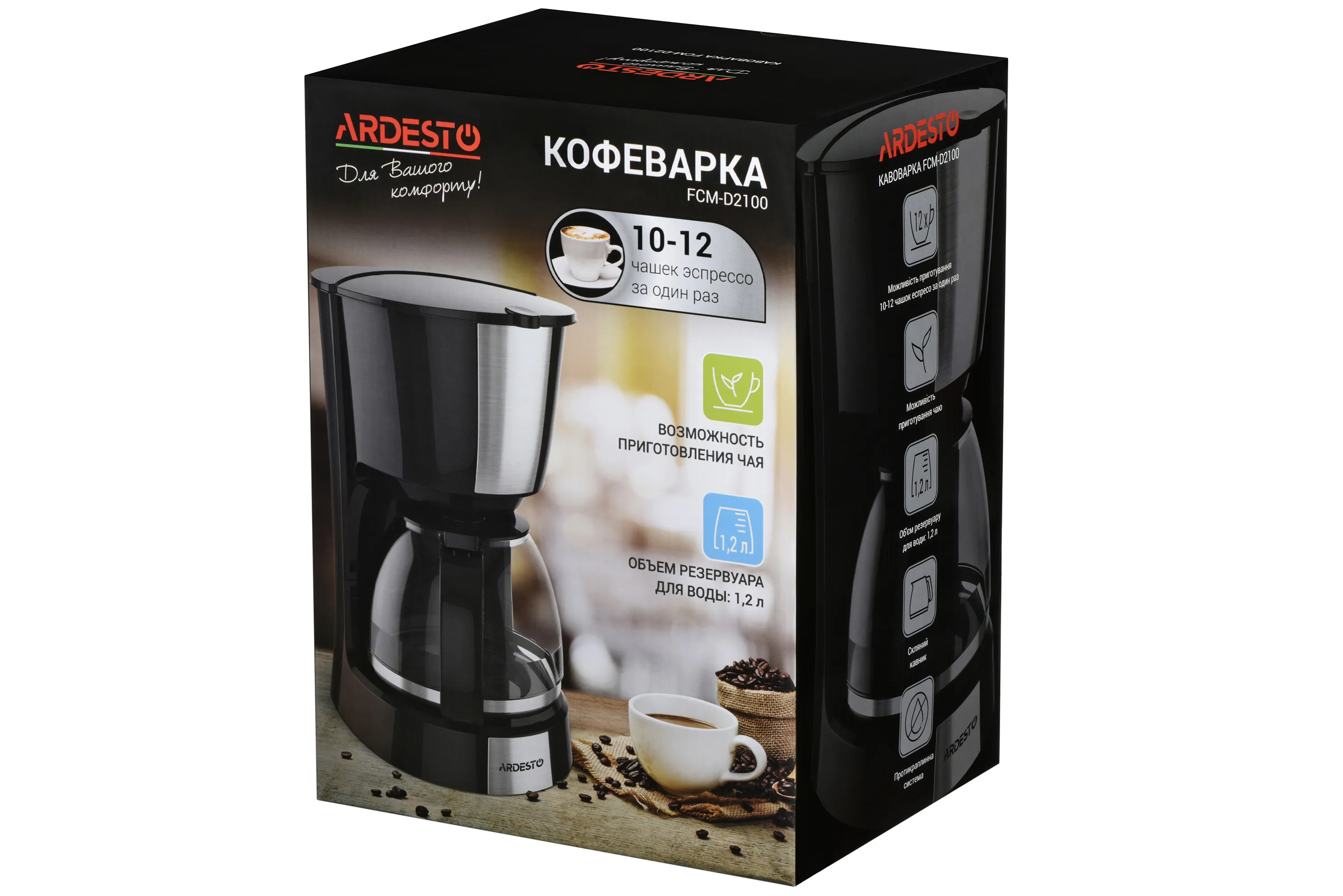 Кофеварка капельная ARDESTO FCM-D2100, 900Вт, 1,2л, капля-стоп, черный