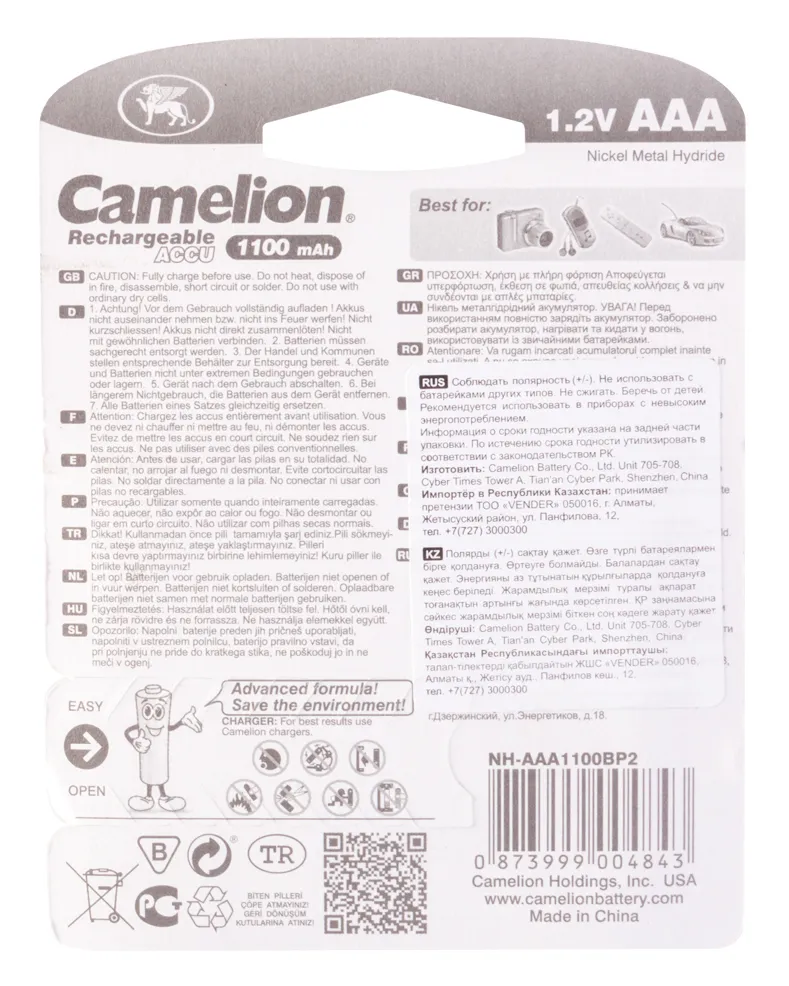 Аккумулятор CAMELION NH-AAА1100BP2