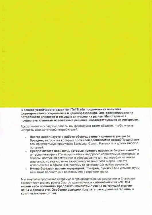 Обложка картон кожа iBind А4/100/230г желтый лимонный (WP-18)