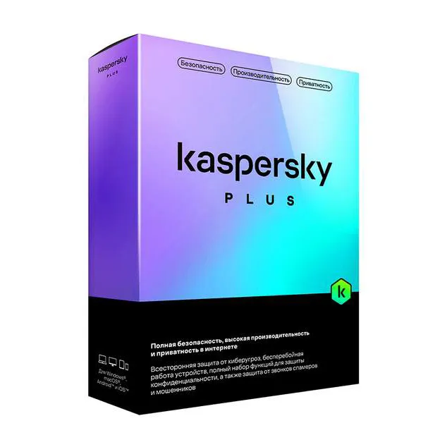Kaspersky Plus Kazakhstan Edition Box. 3 пользователя 1 год