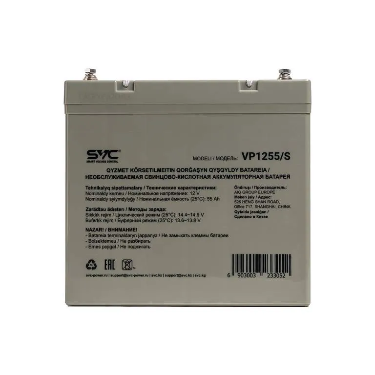 Аккумуляторная батарея SVC VP1255/S