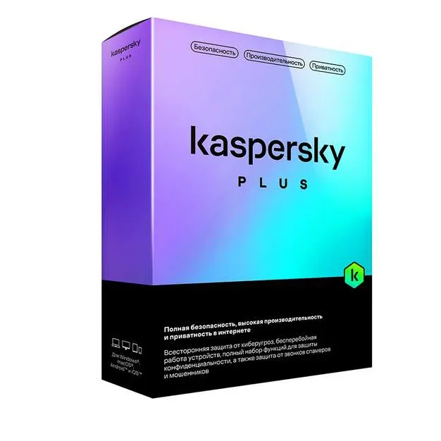 Kaspersky Plus Kazakhstan Edition Box. 5 пользователей 1 год