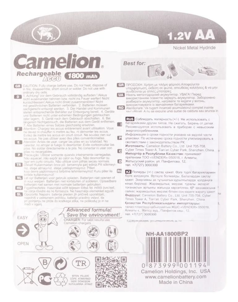 Аккумулятор CAMELION NH-AA1800BP2