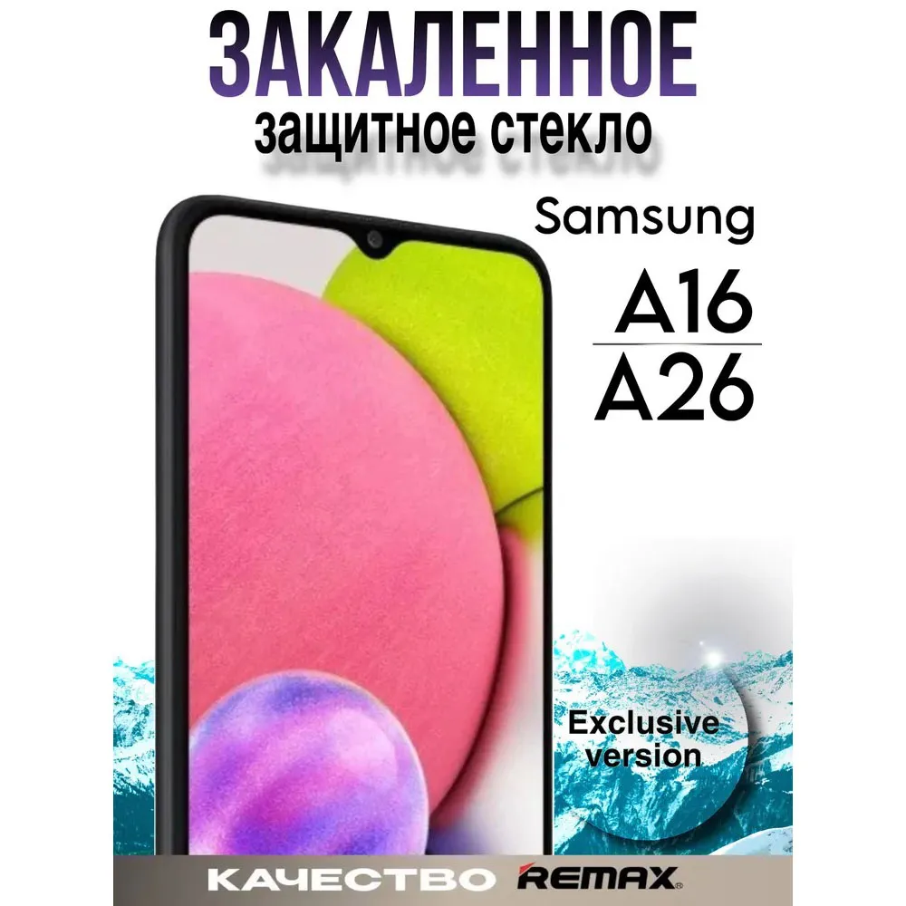 Защитное стекло MOCOME для Galaxy A26