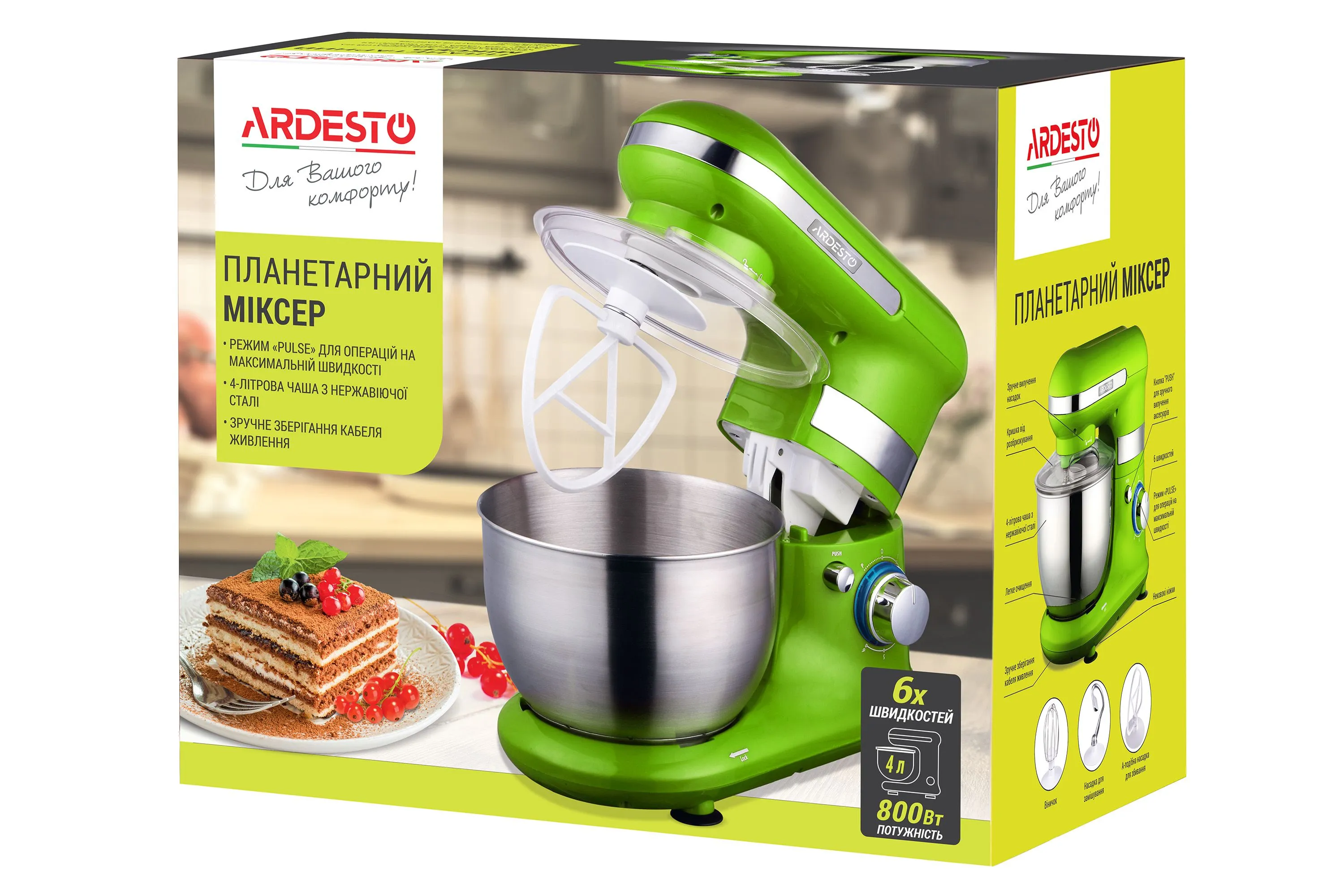 Миксер планетарный ARDESTO KSTM-8041, 800Вт