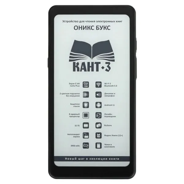 Электронная книга ONYX BOOX KANT 3 Black