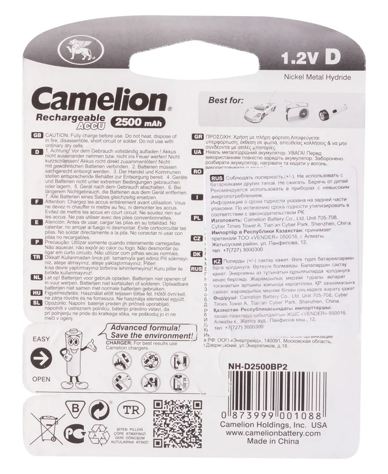 Аккумулятор CAMELION NH-D2500BP2