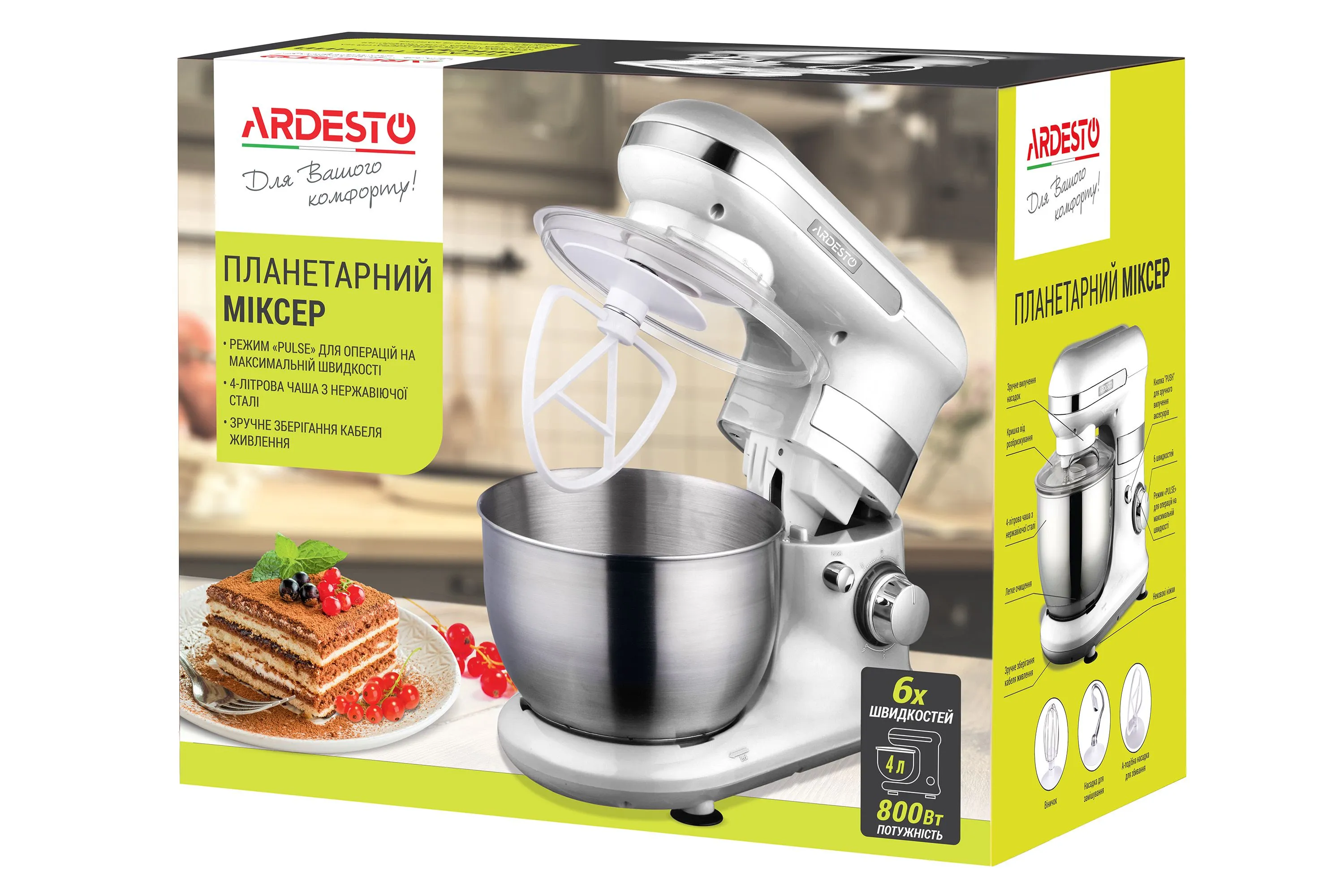 Миксер планетарный ARDESTO KSTM-8040, 800Вт