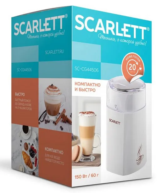 Кофемолка Scarlett SC-CG44506