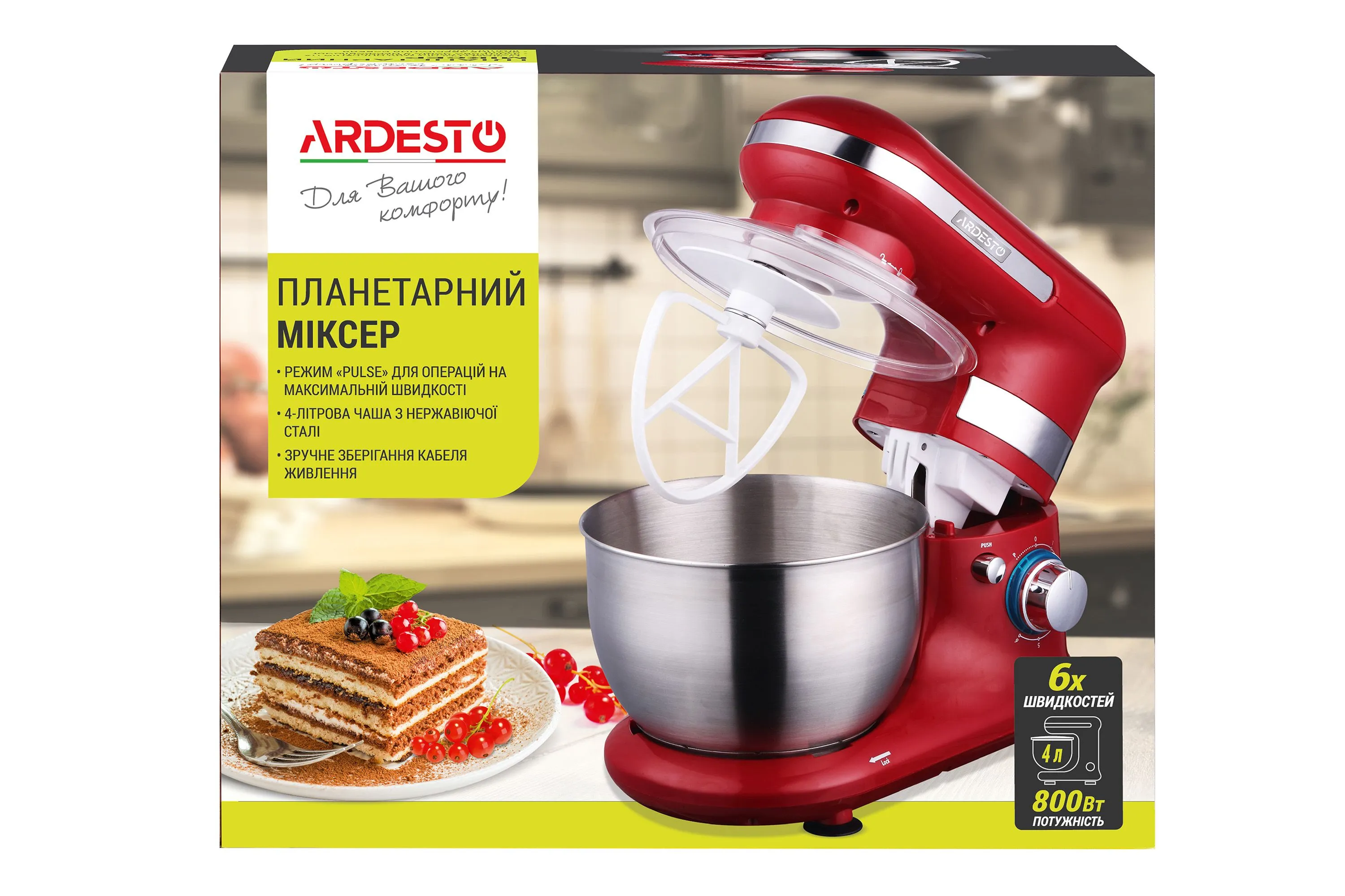 Миксер планетарный ARDESTO KSTM-8043, 800Вт