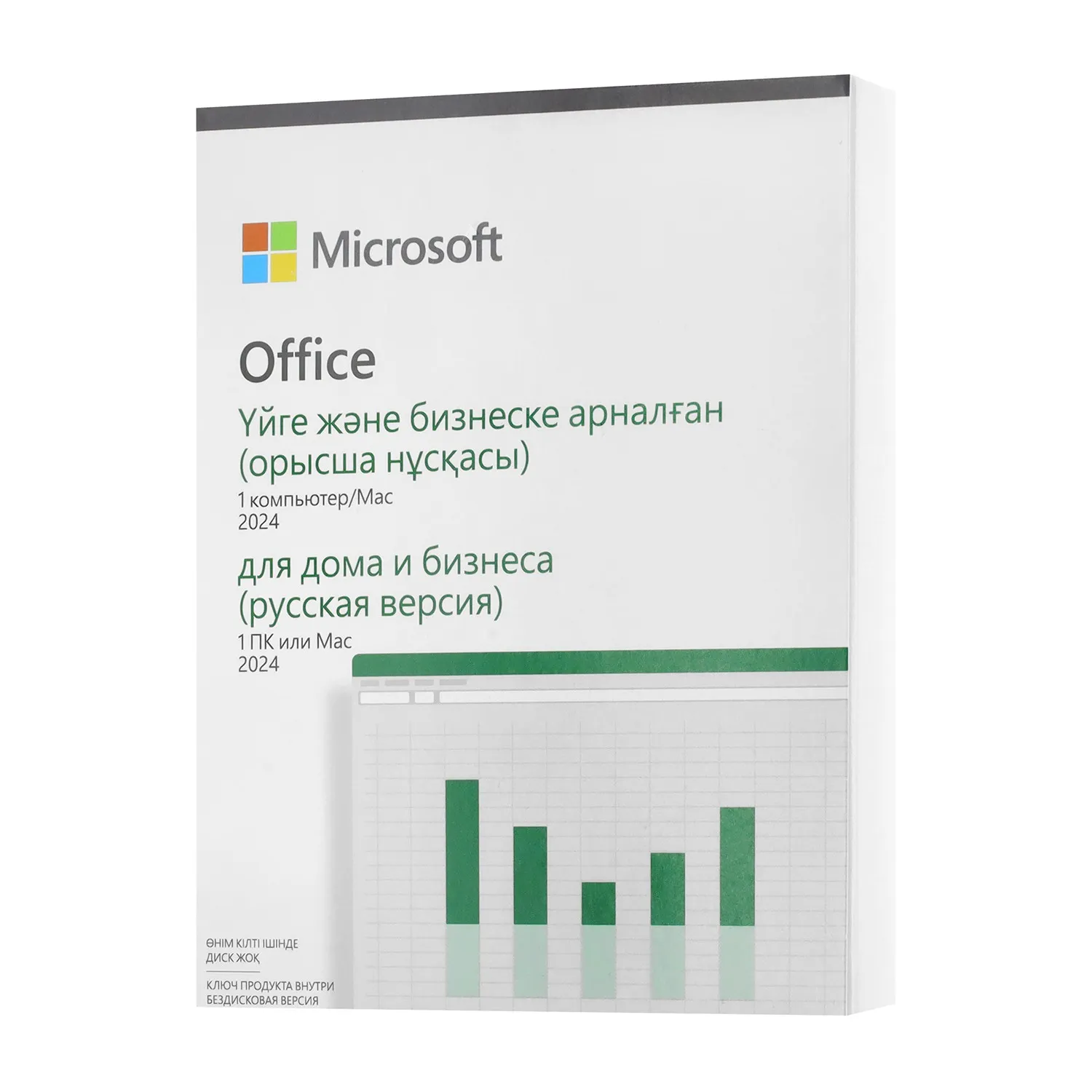 Microsoft Office Home & Business 2024 Russian