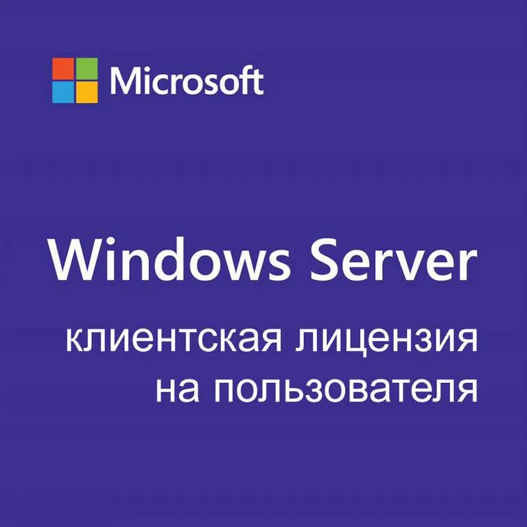Windows Server CAL 2022 Russian 1pk DSP OEI 1 Clt User CAL
