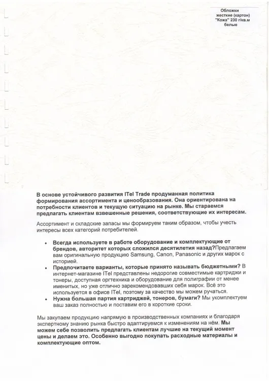 Обложка картон кожа iBind А4/100/230г белый (LG-11)